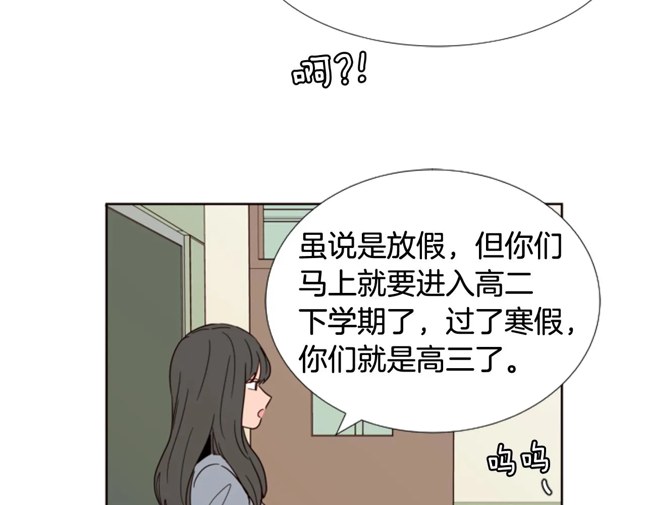 第65话 我要和他们绝交 第52页