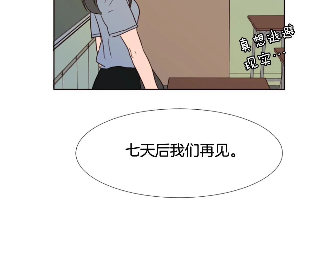 第65话 我要和他们绝交 第53页