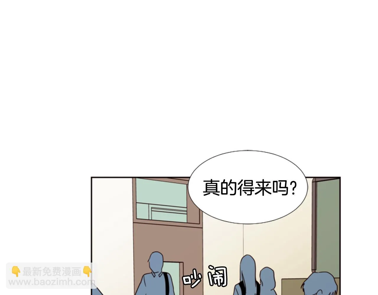第65话 我要和他们绝交 第55页