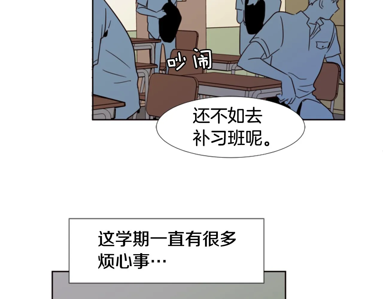 第65话 我要和他们绝交 第56页