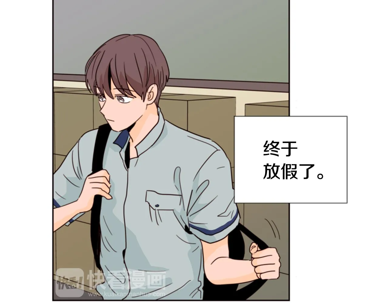 第65话 我要和他们绝交 第57页