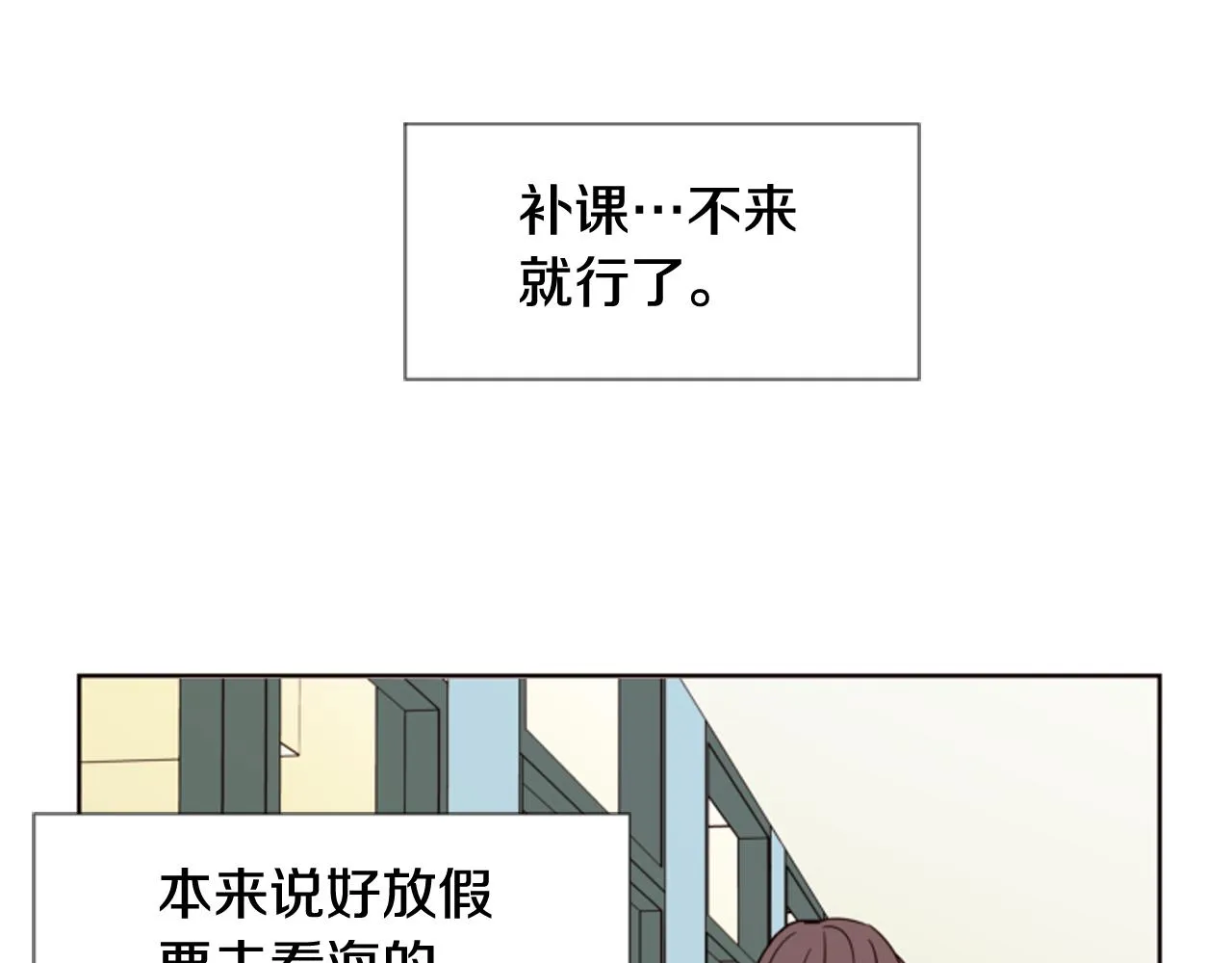 第65话 我要和他们绝交 第58页