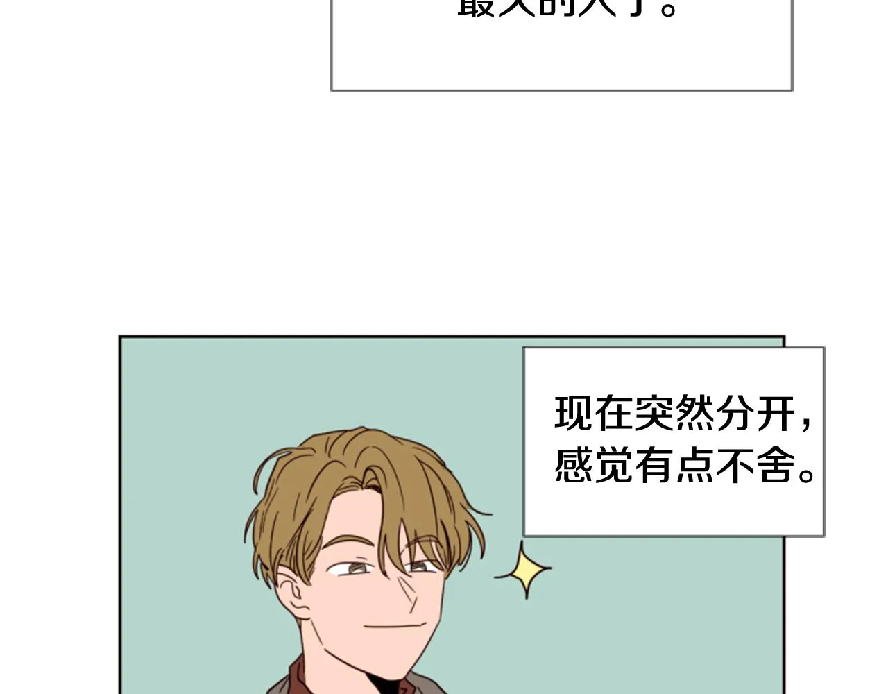 第65话 我要和他们绝交 第60页