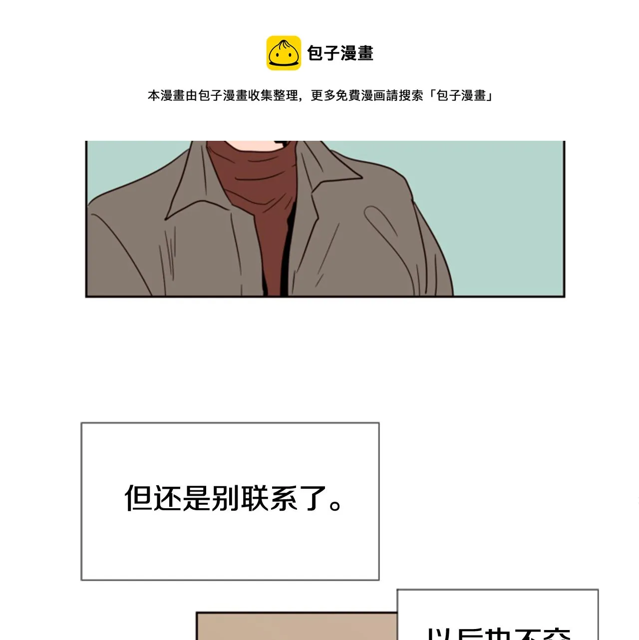 第65话 我要和他们绝交 第61页