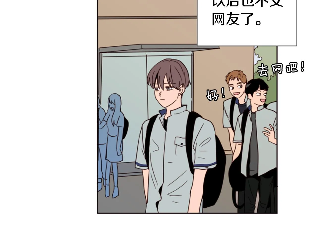 第65话 我要和他们绝交 第62页