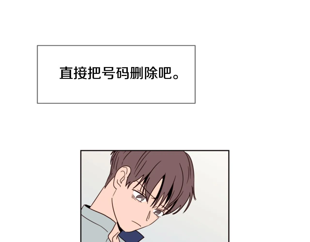 第65话 我要和他们绝交 第63页