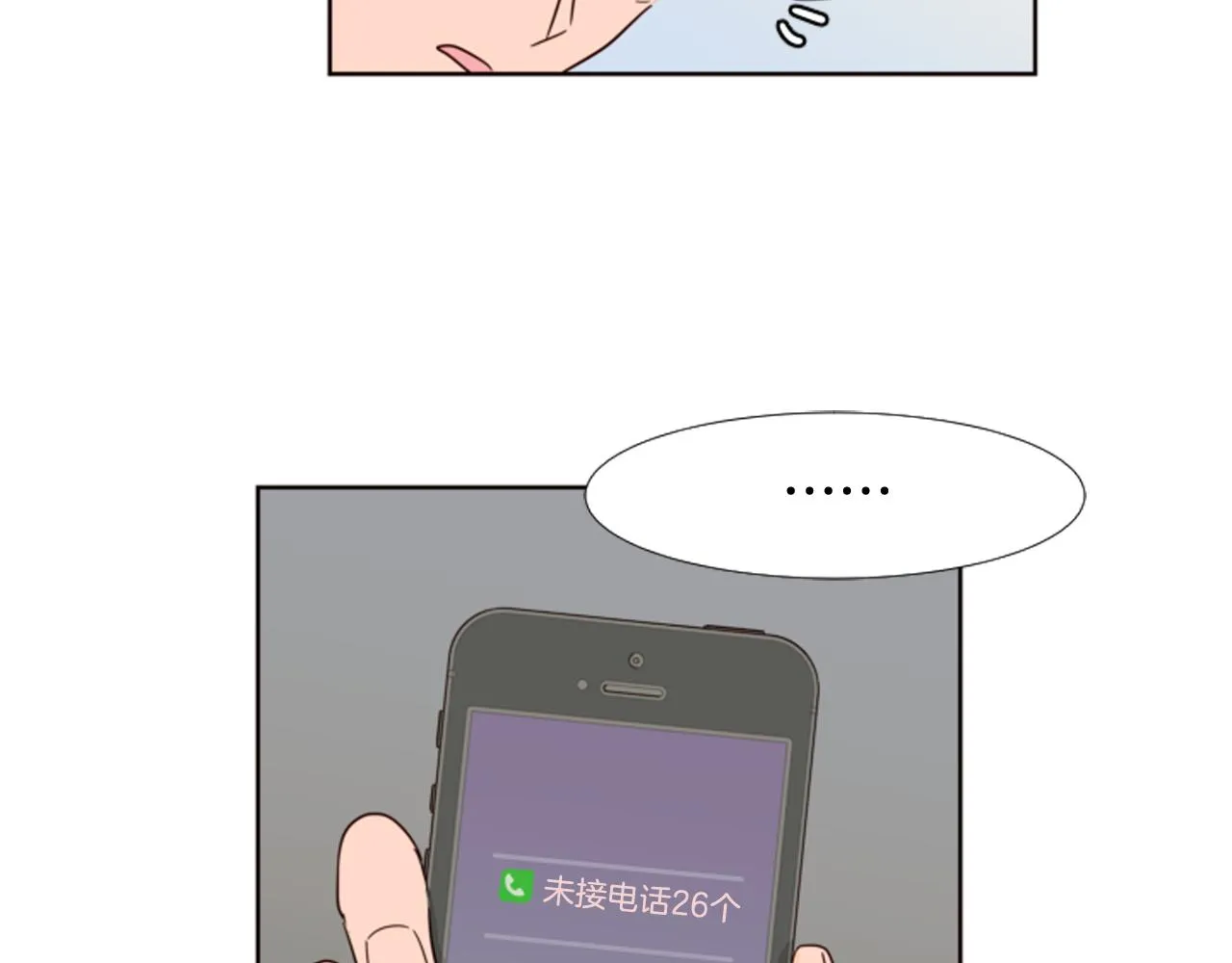 第65话 我要和他们绝交 第65页