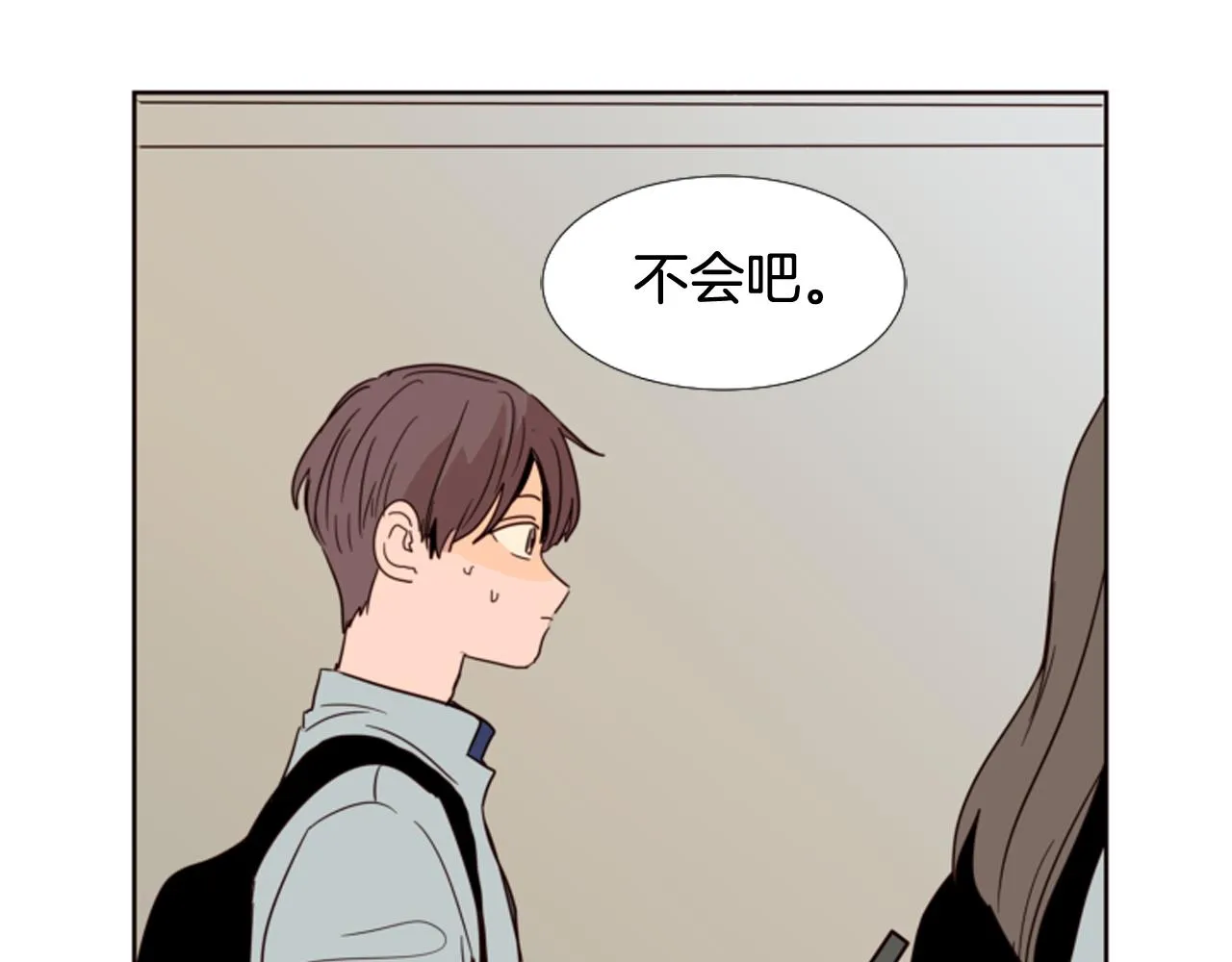 第65话 我要和他们绝交 第67页