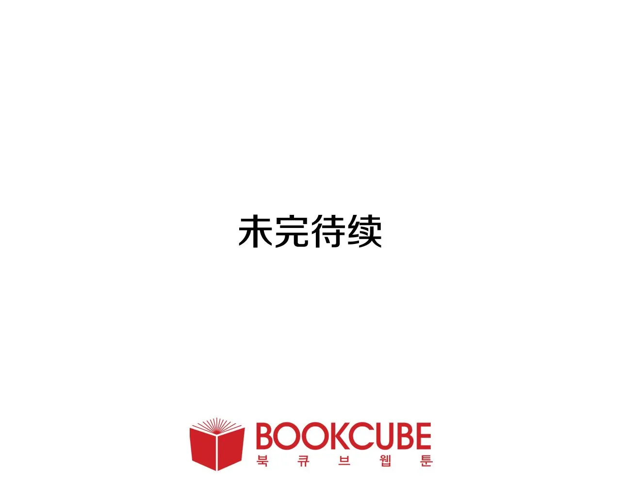 第65话 我要和他们绝交 第77页