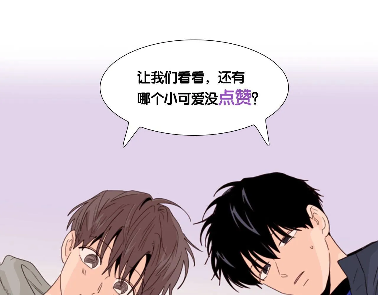 第65话 我要和他们绝交 第79页