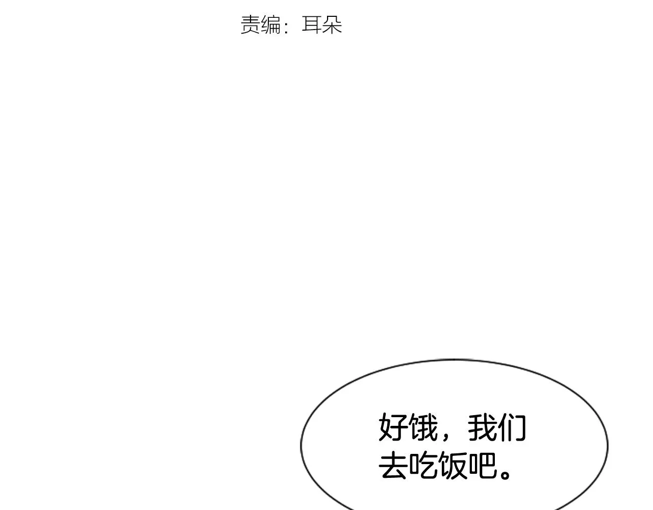 第64话 那种照片… 第3页