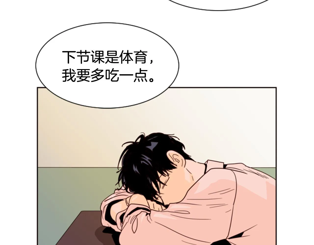第64话 那种照片… 第4页