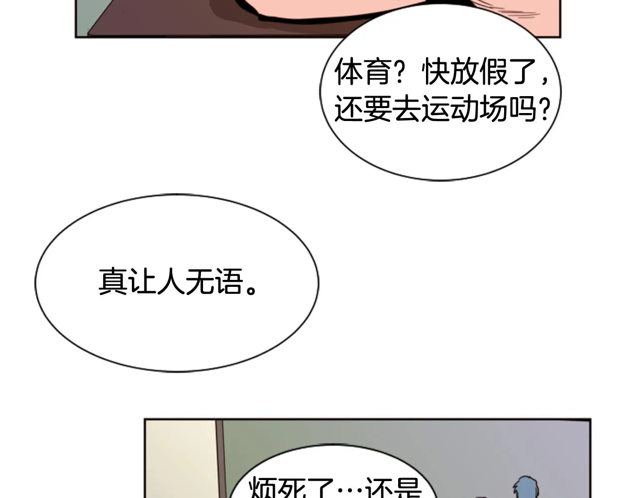 第64话 那种照片… 第5页