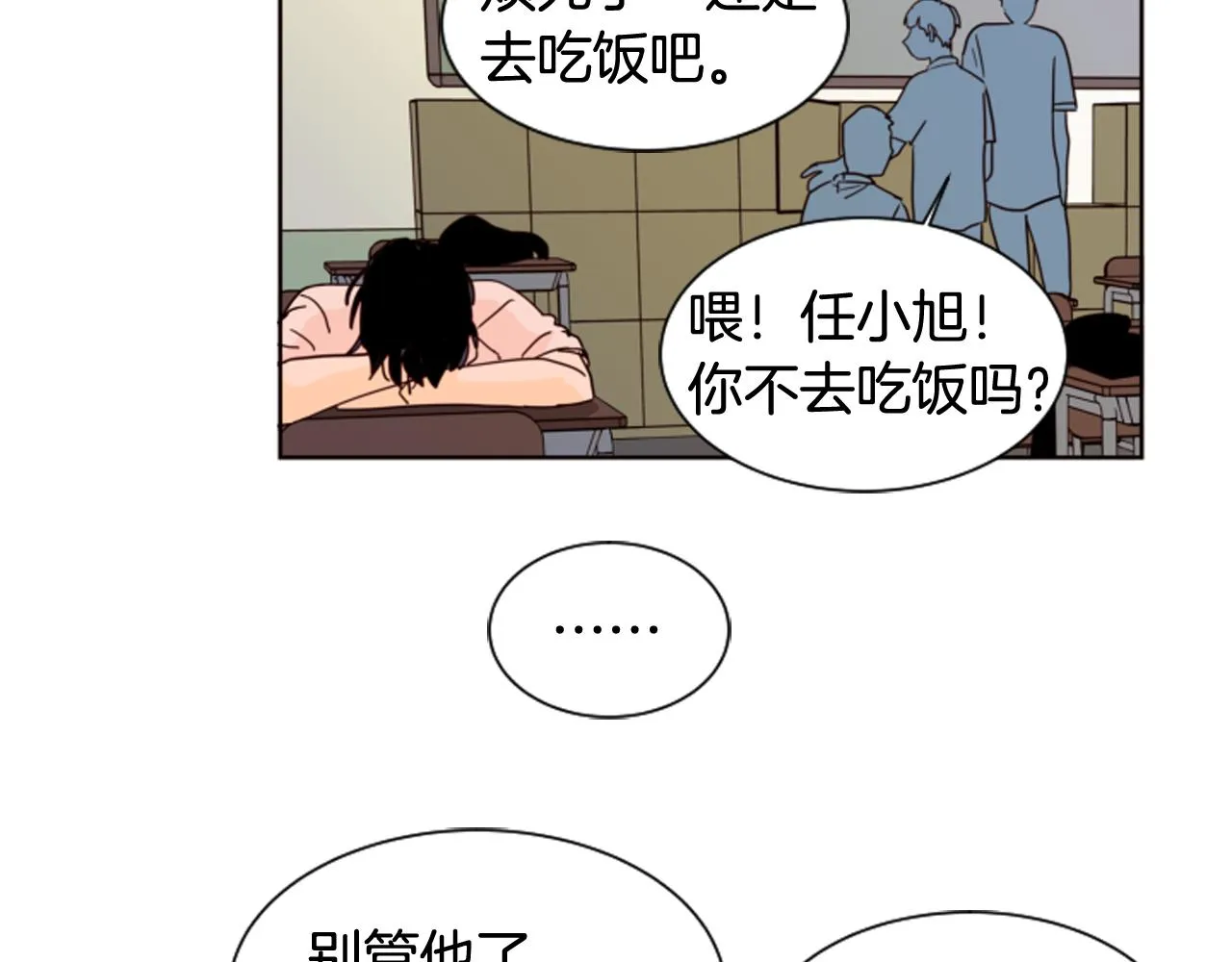 第64话 那种照片… 第6页