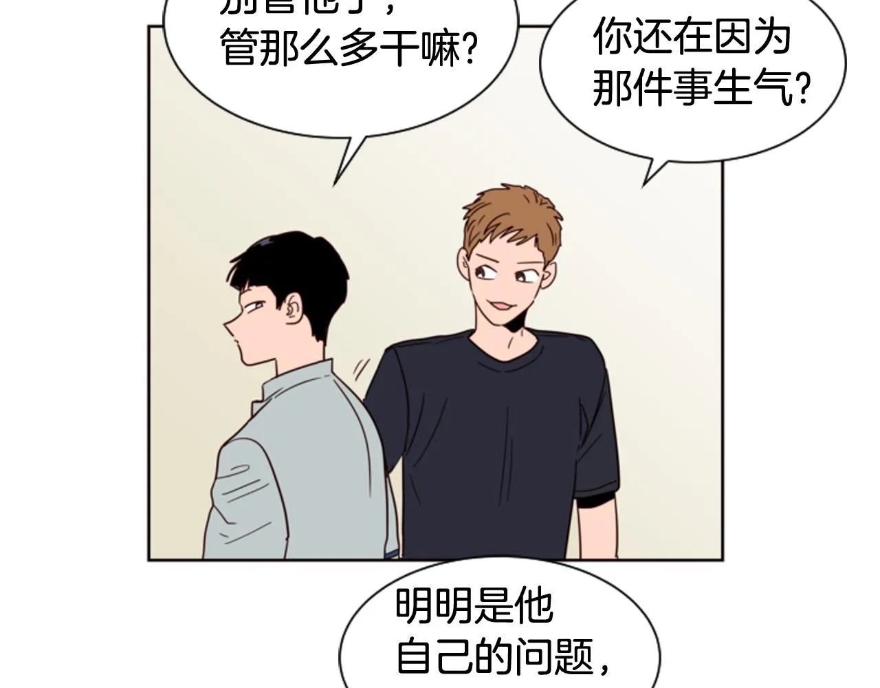 第64话 那种照片… 第7页