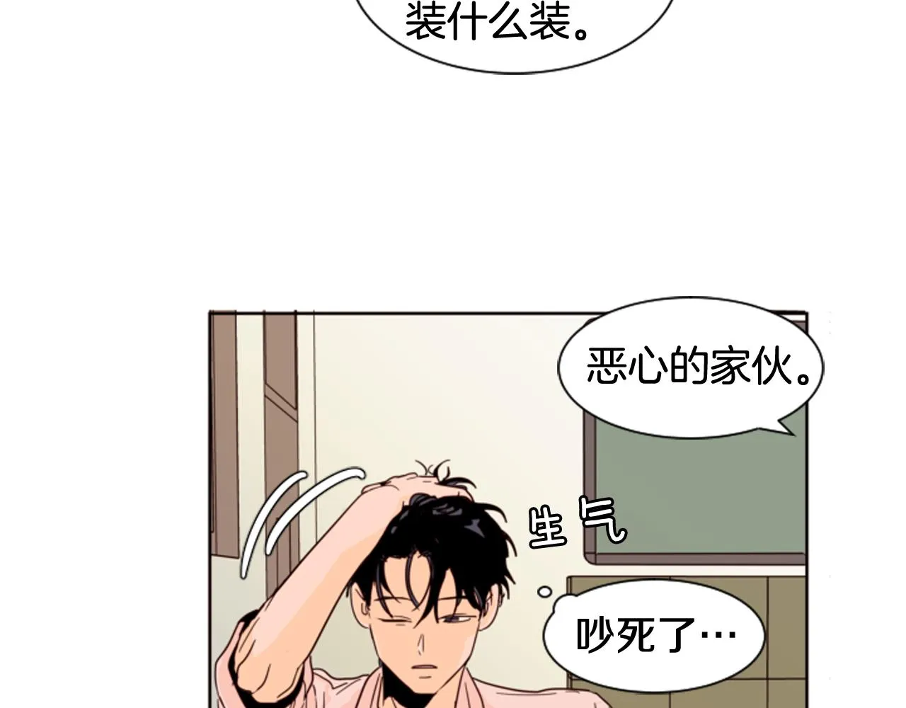 第64话 那种照片… 第8页