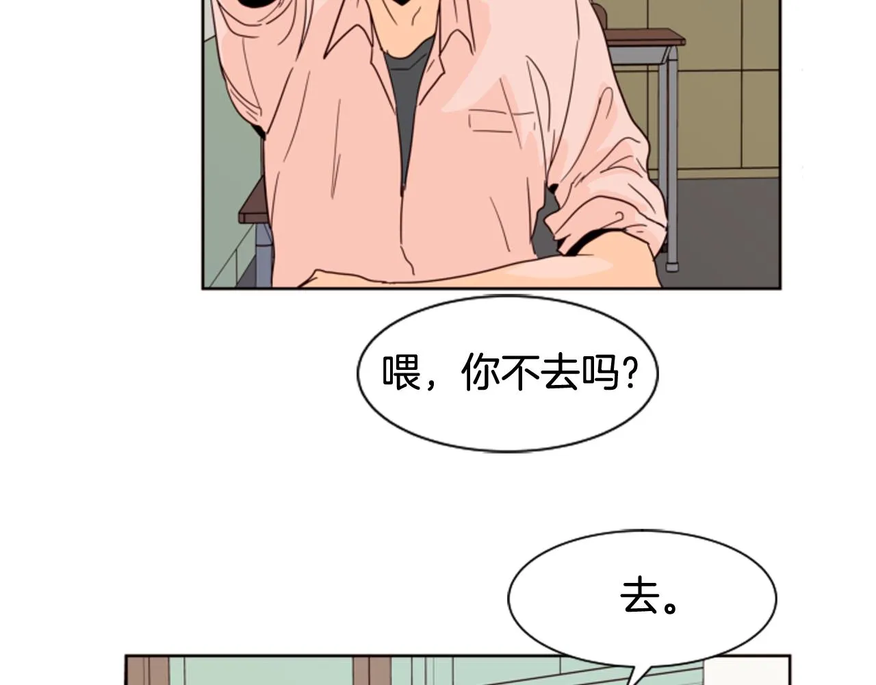 第64话 那种照片… 第9页