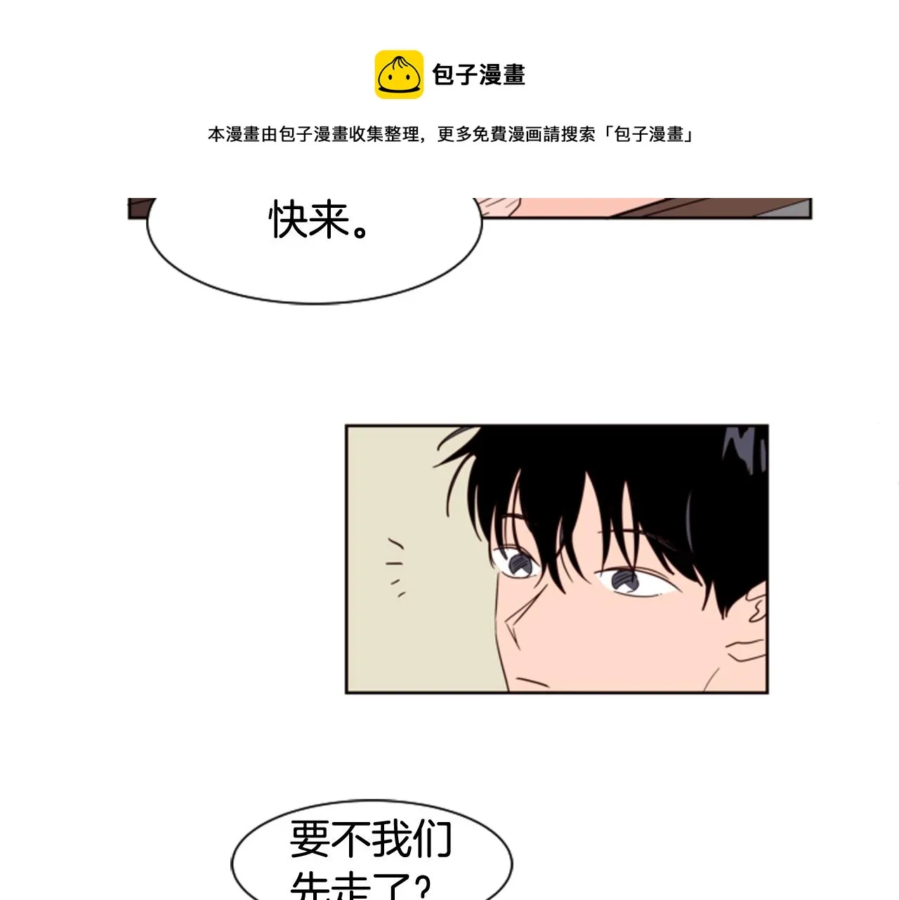 第64话 那种照片… 第11页