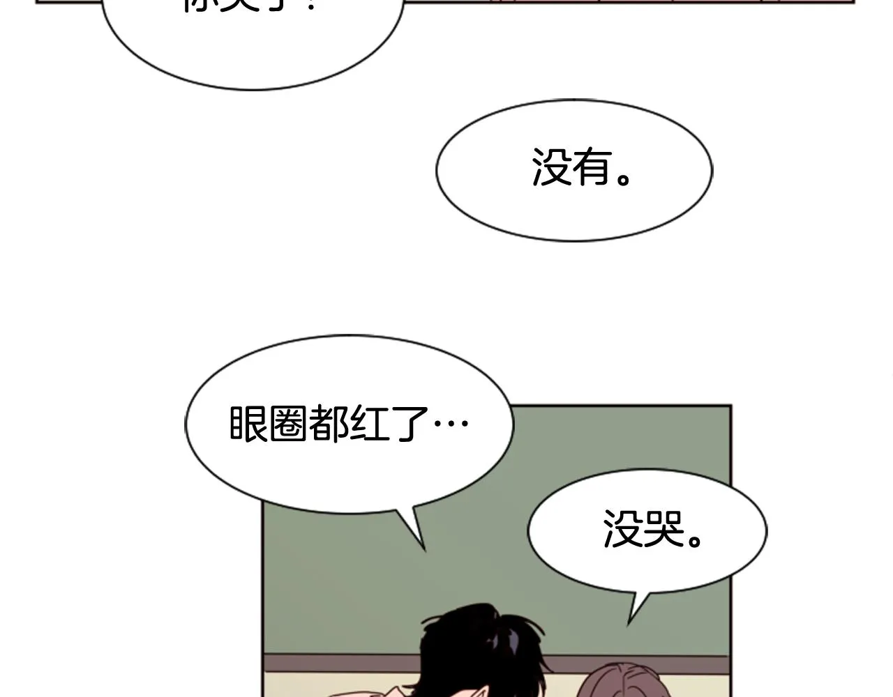 第64话 那种照片… 第18页