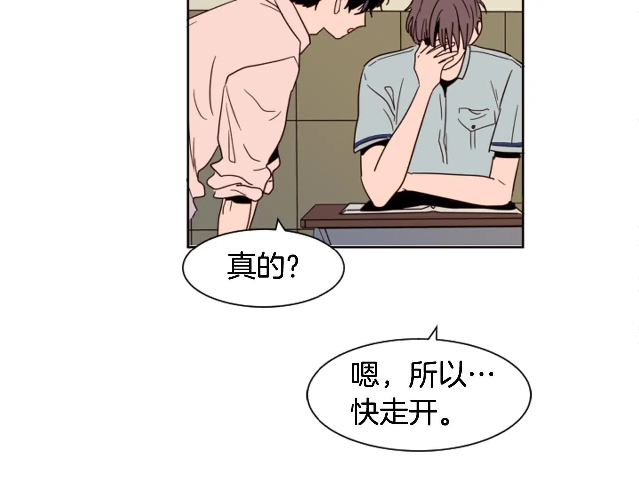 第64话 那种照片… 第19页
