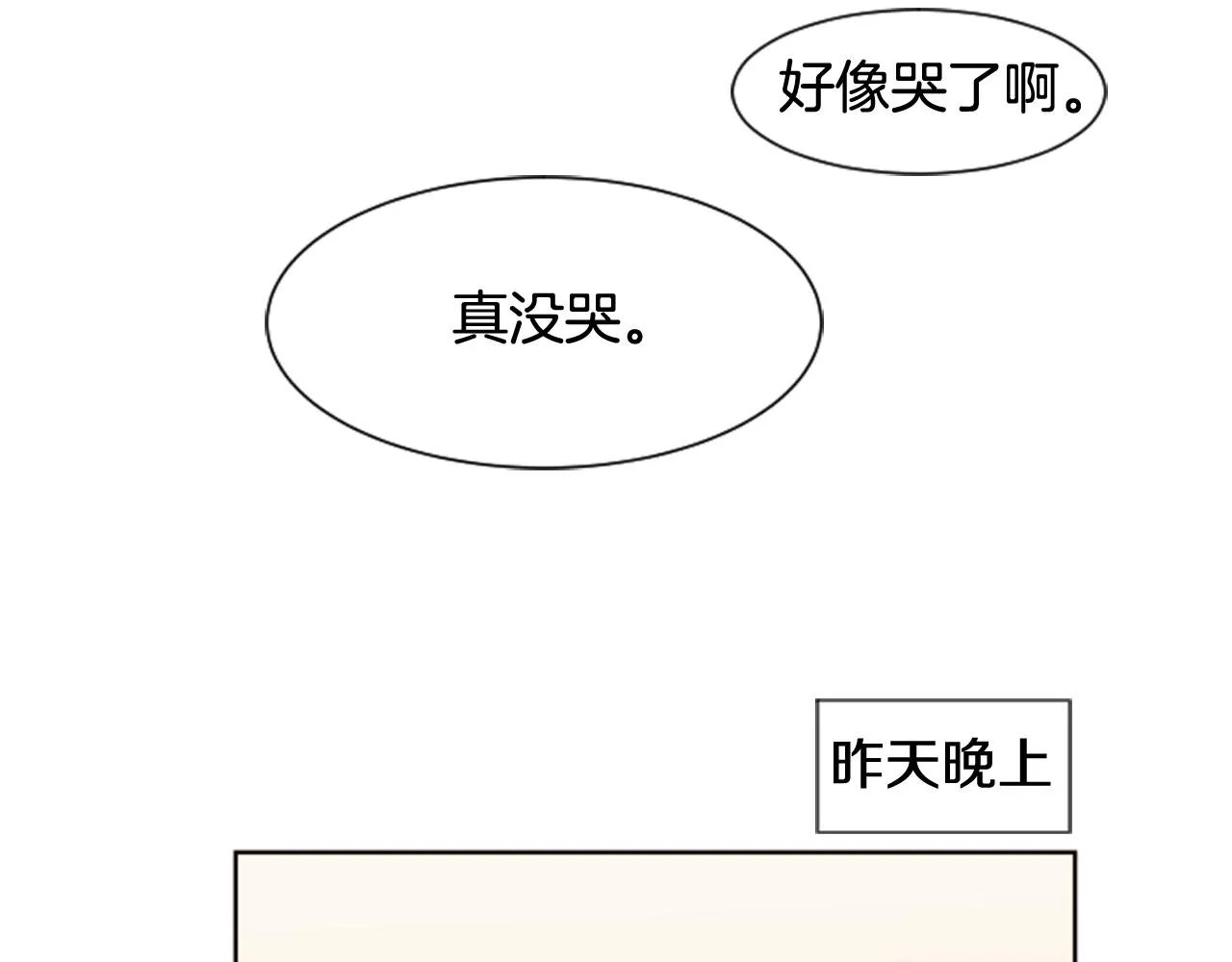 第64话 那种照片… 第20页