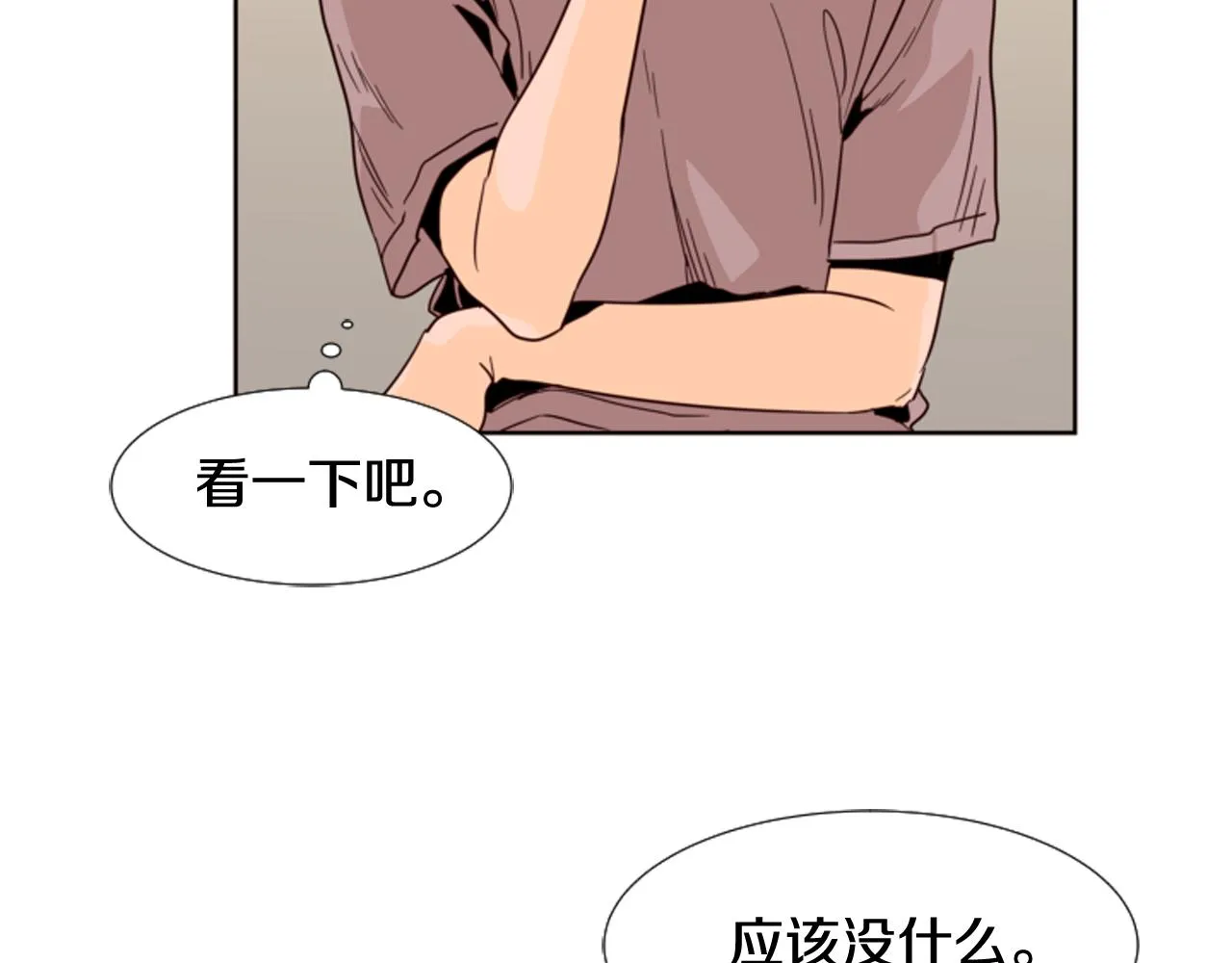 第64话 那种照片… 第22页