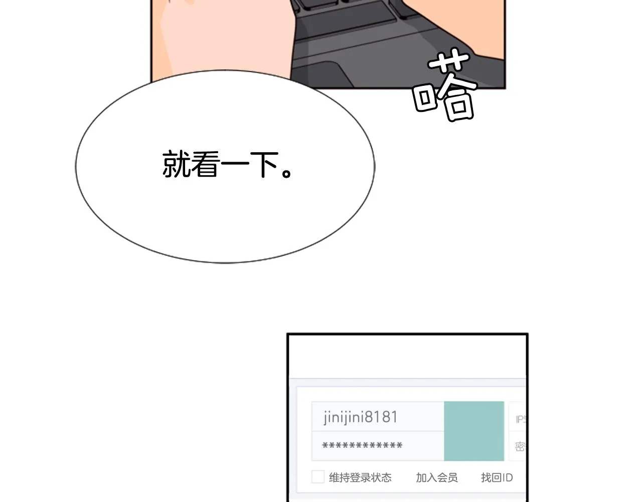 第64话 那种照片… 第24页