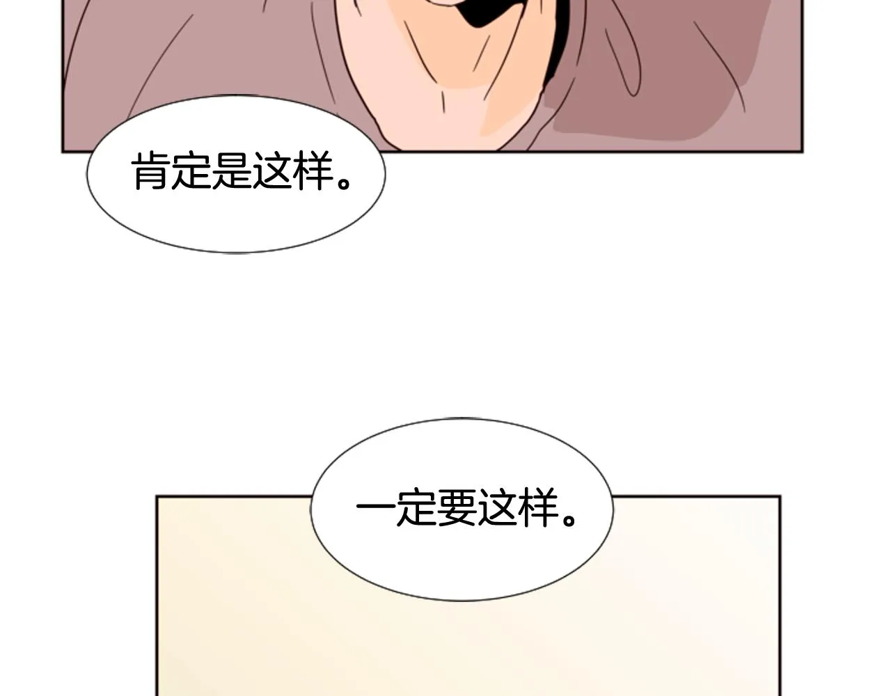 第64话 那种照片… 第27页