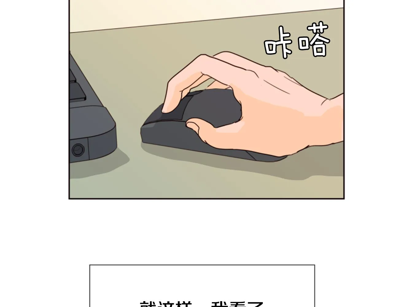 第64话 那种照片… 第28页