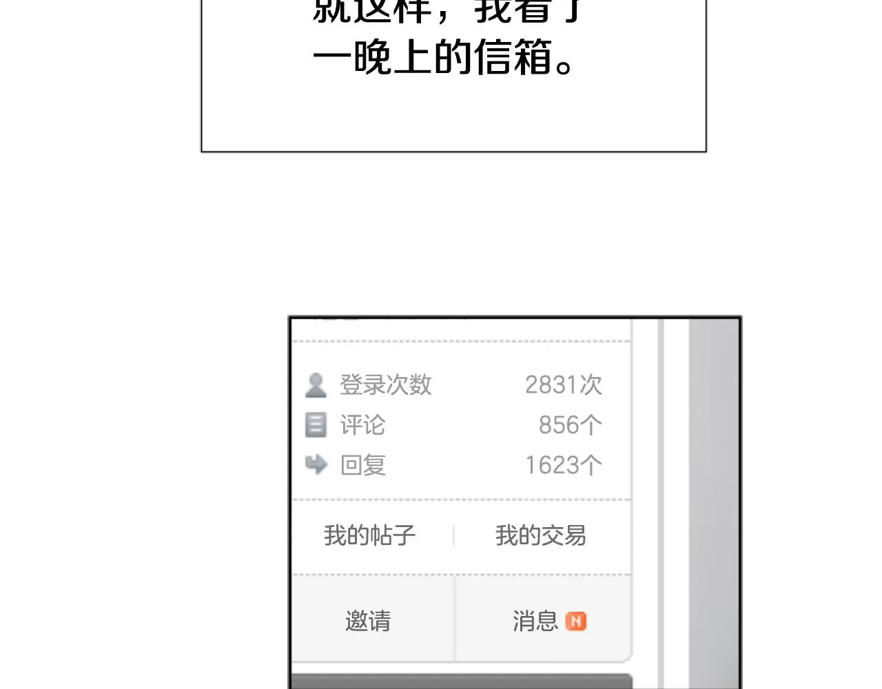 第64话 那种照片… 第29页