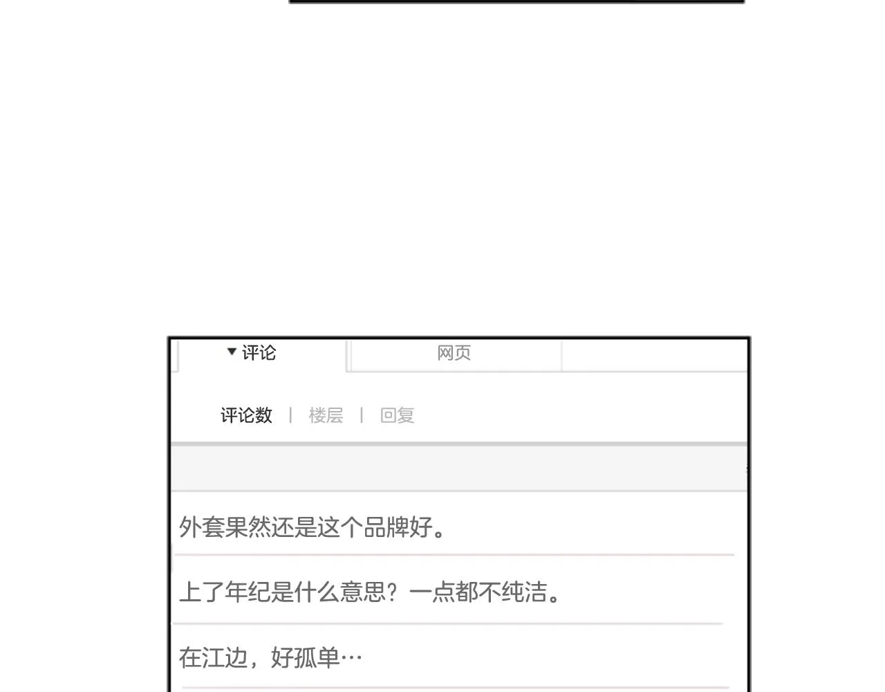 第64话 那种照片… 第30页