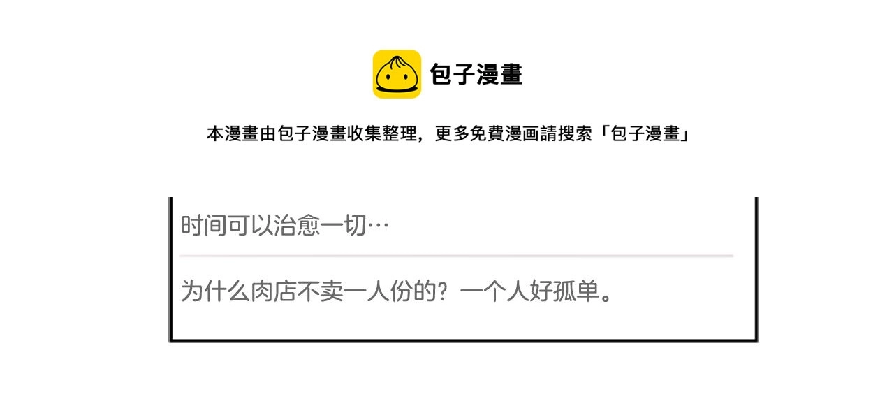 第64话 那种照片… 第31页