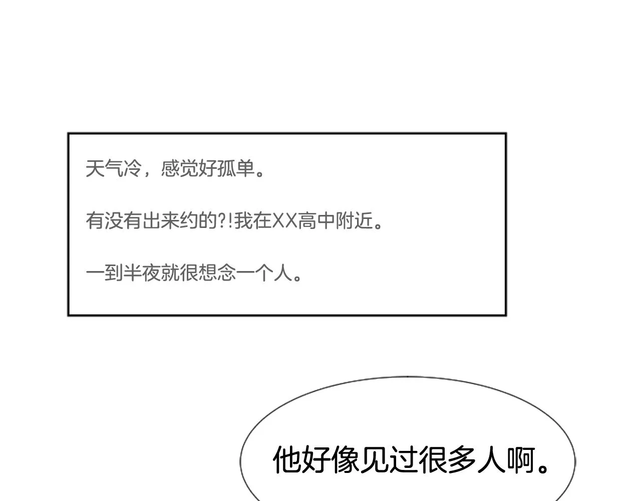 第64话 那种照片… 第32页