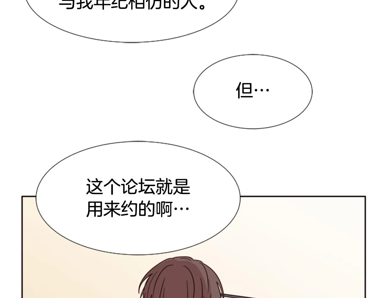 第64话 那种照片… 第34页