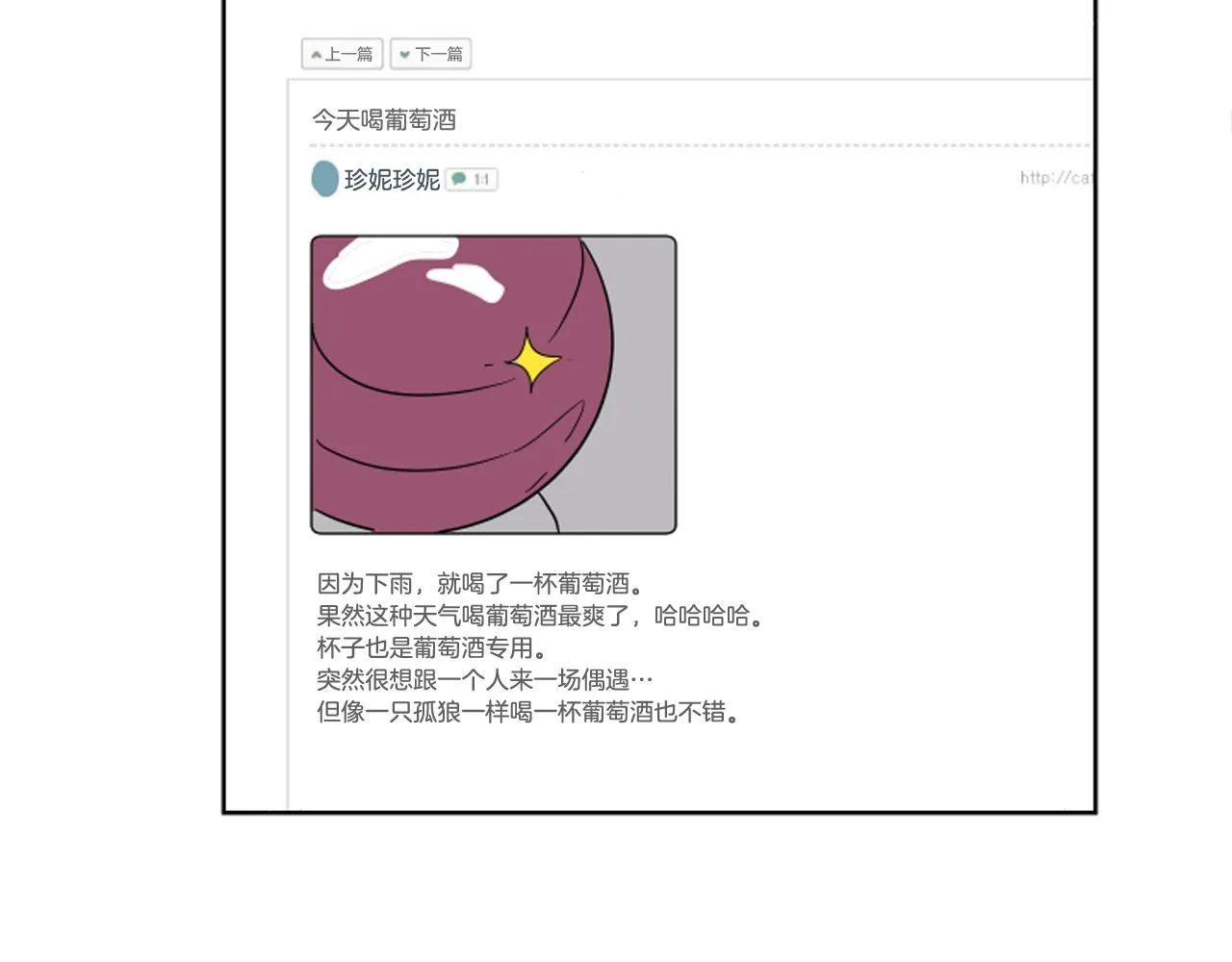 第64话 那种照片… 第36页