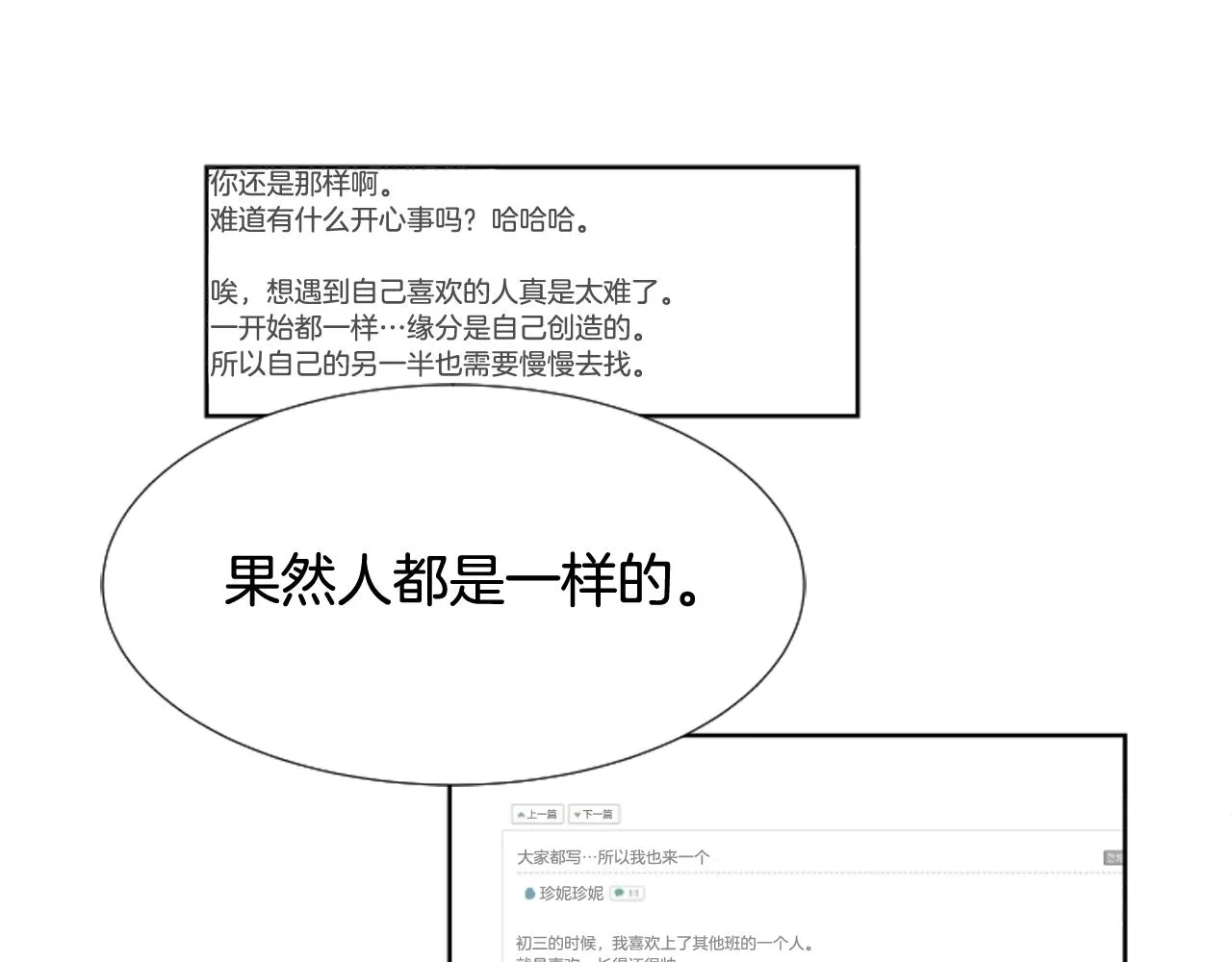 第64话 那种照片… 第38页