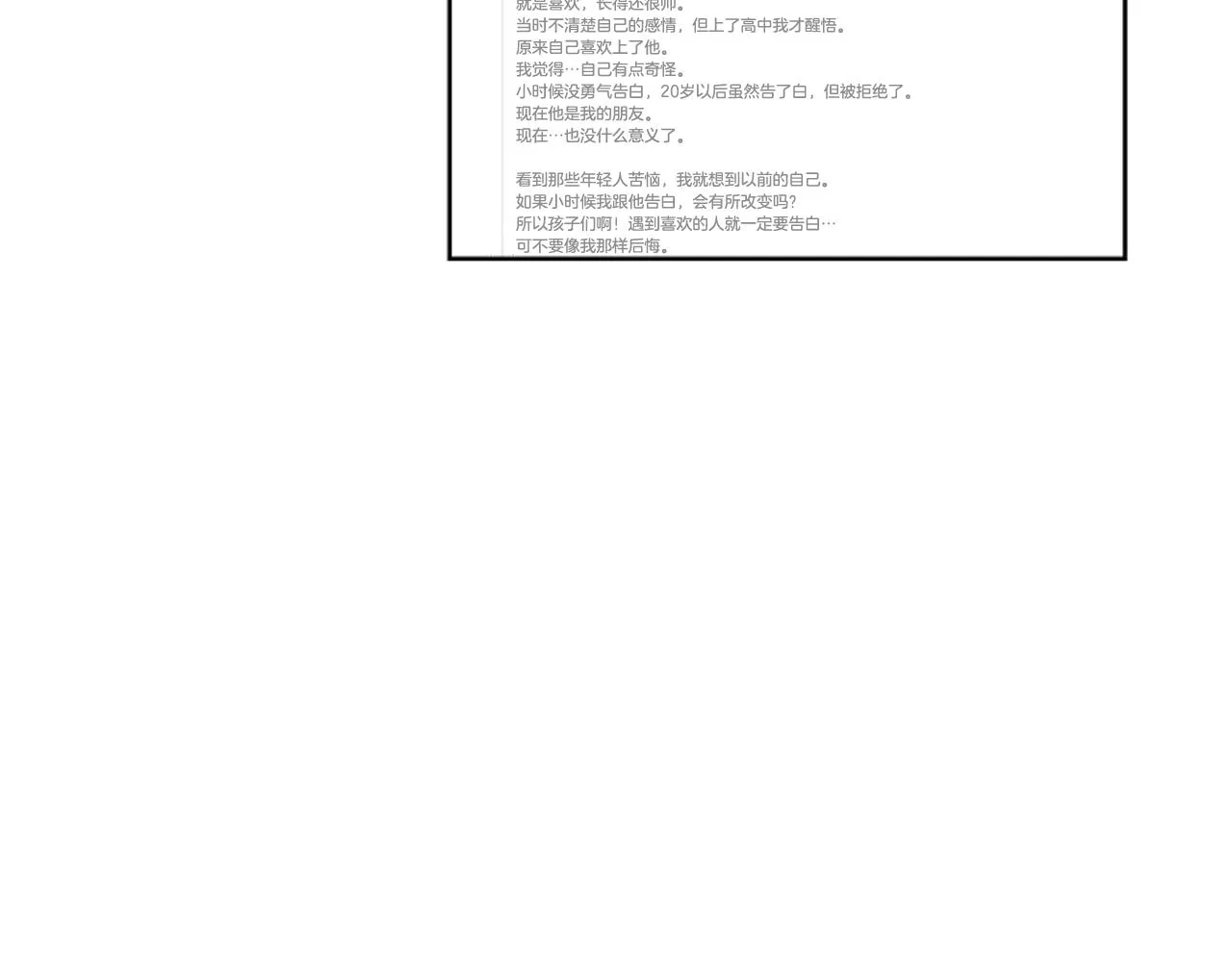 第64话 那种照片… 第39页