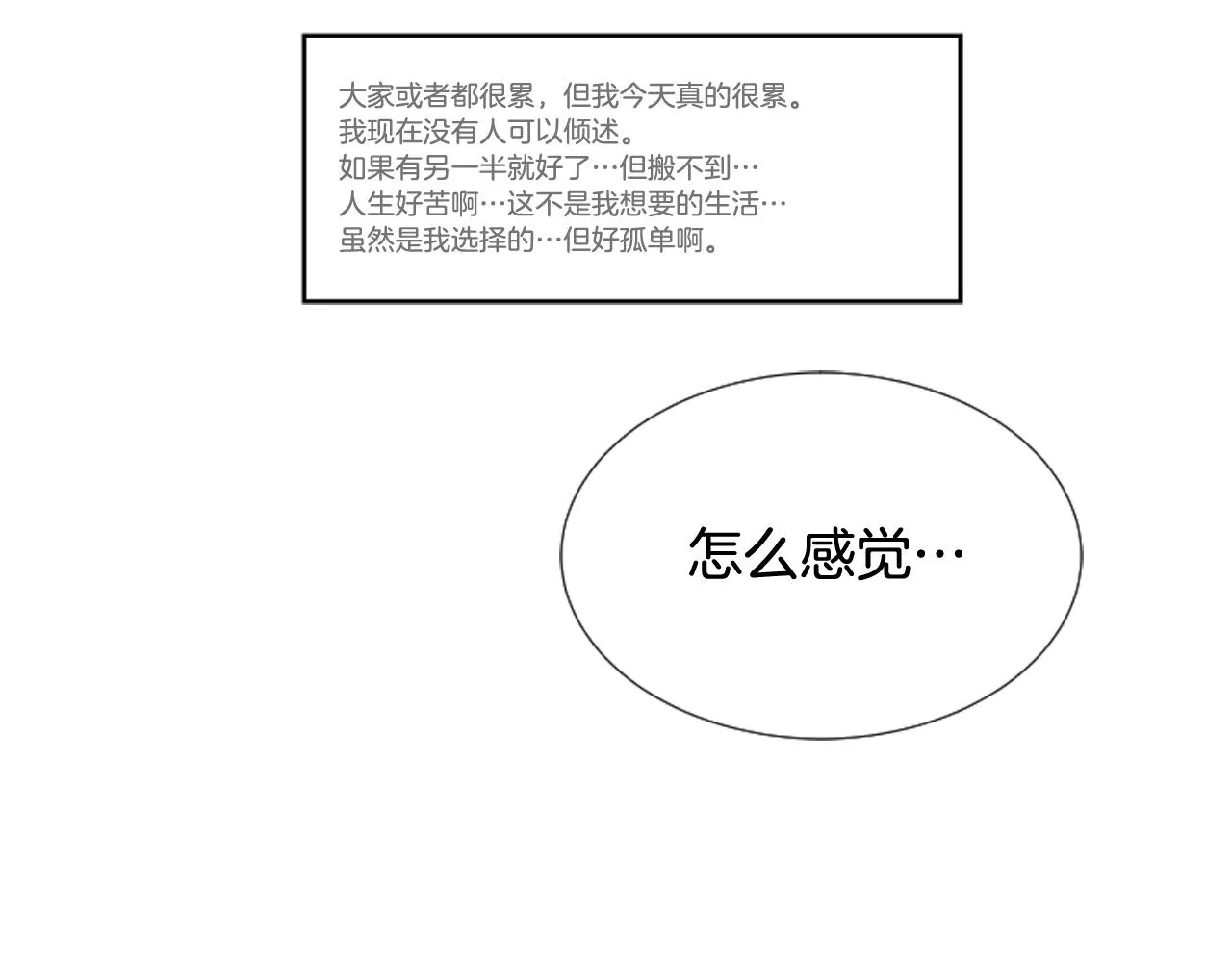 第64话 那种照片… 第40页