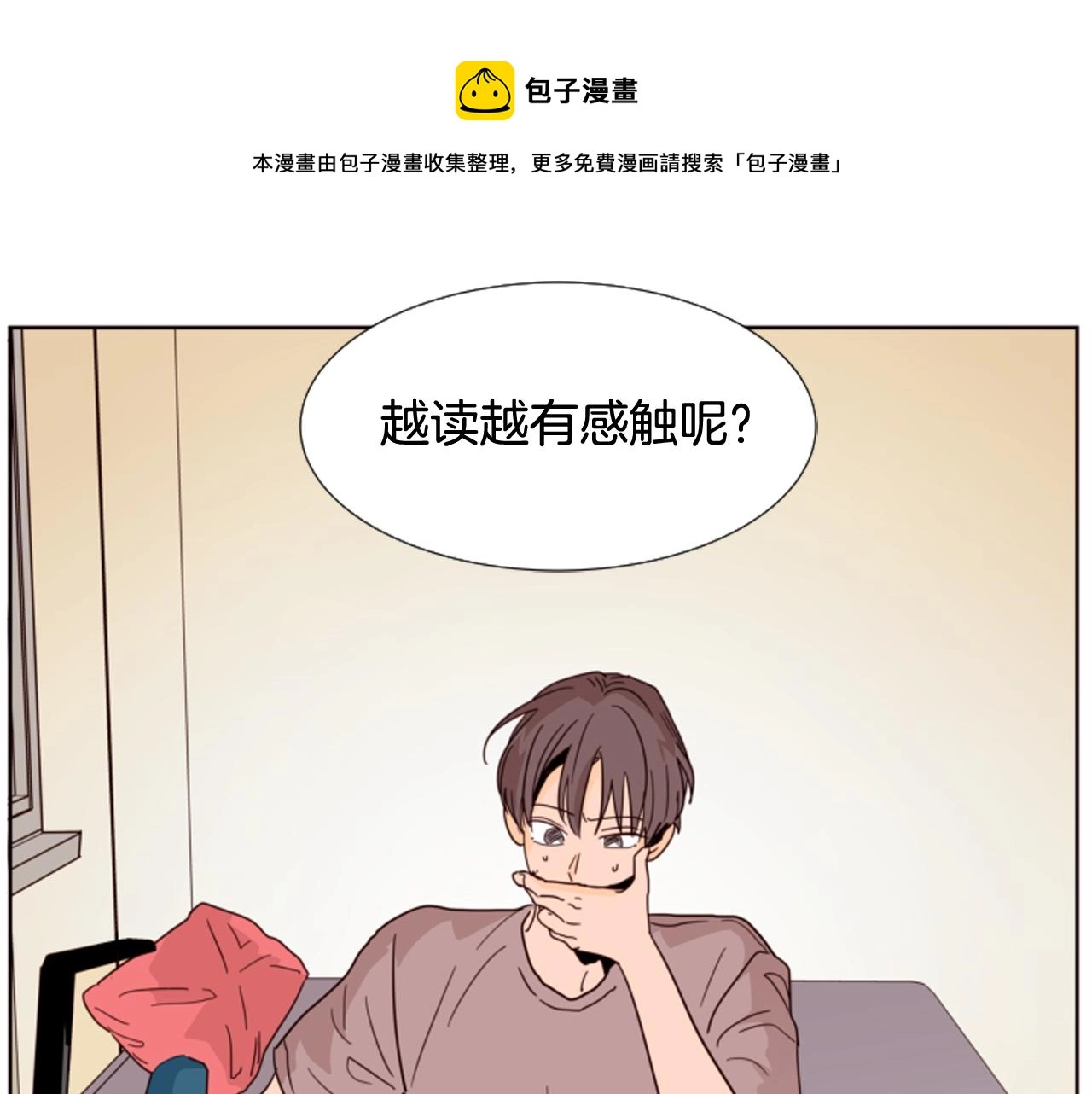 第64话 那种照片… 第41页