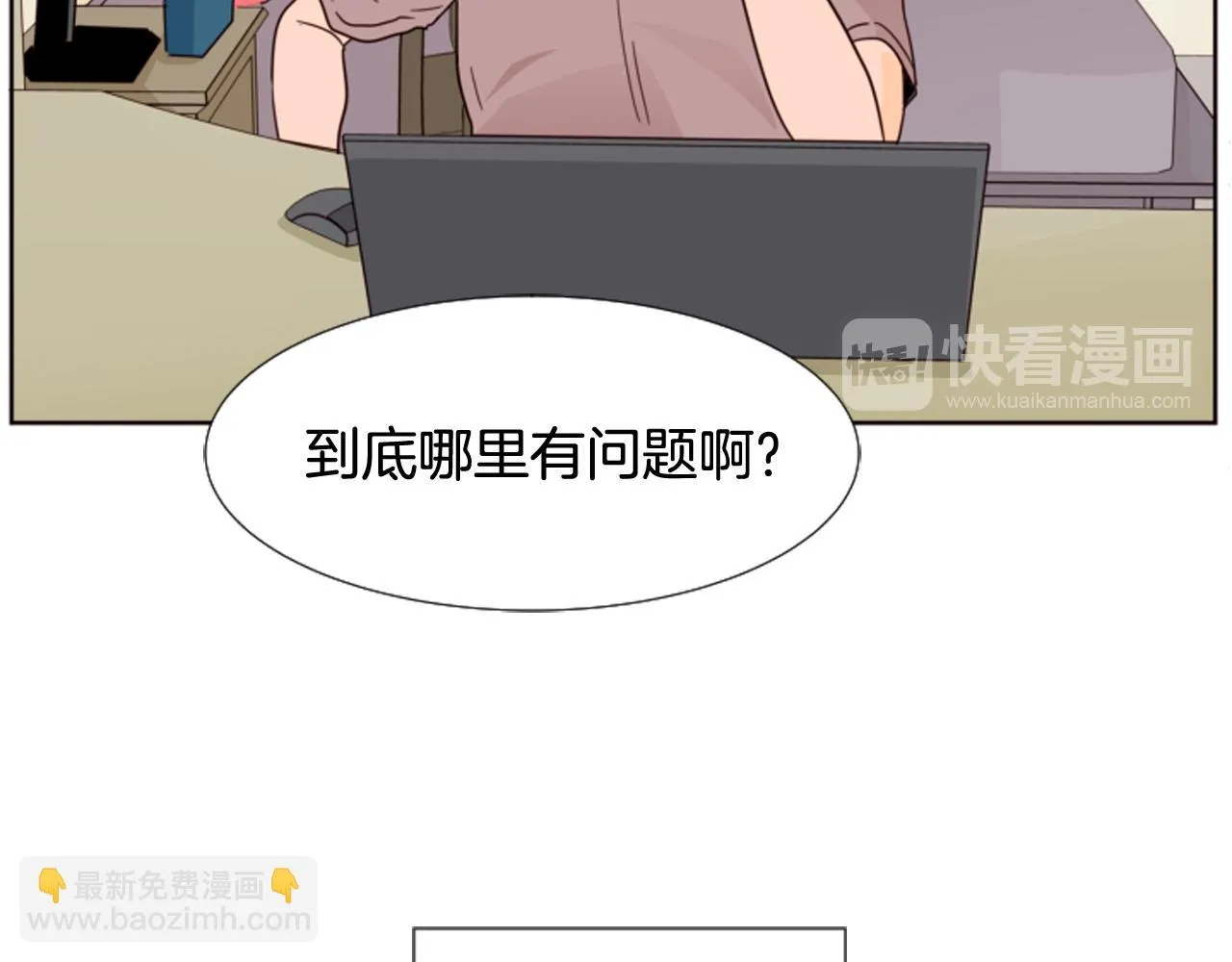 第64话 那种照片… 第42页