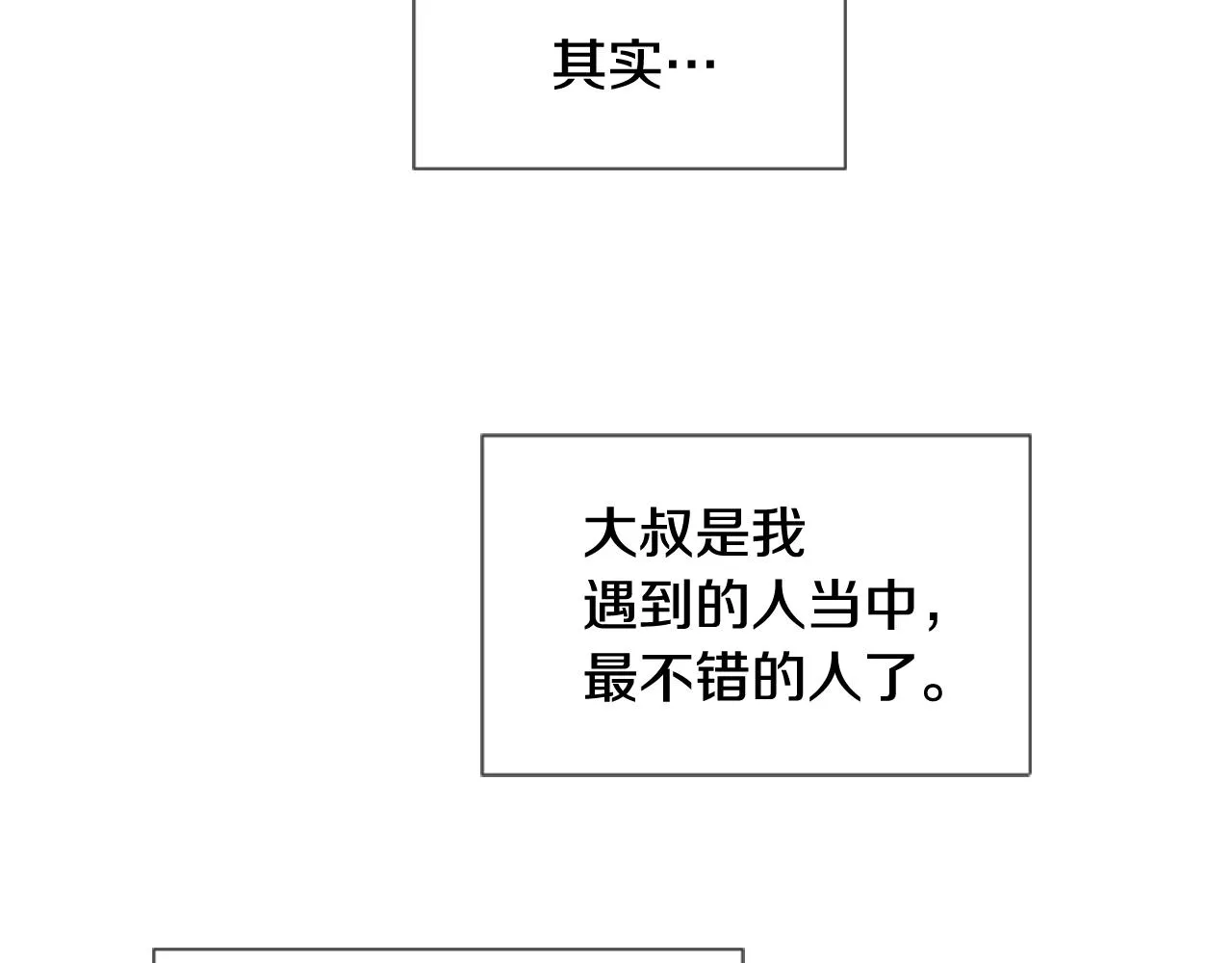 第64话 那种照片… 第43页