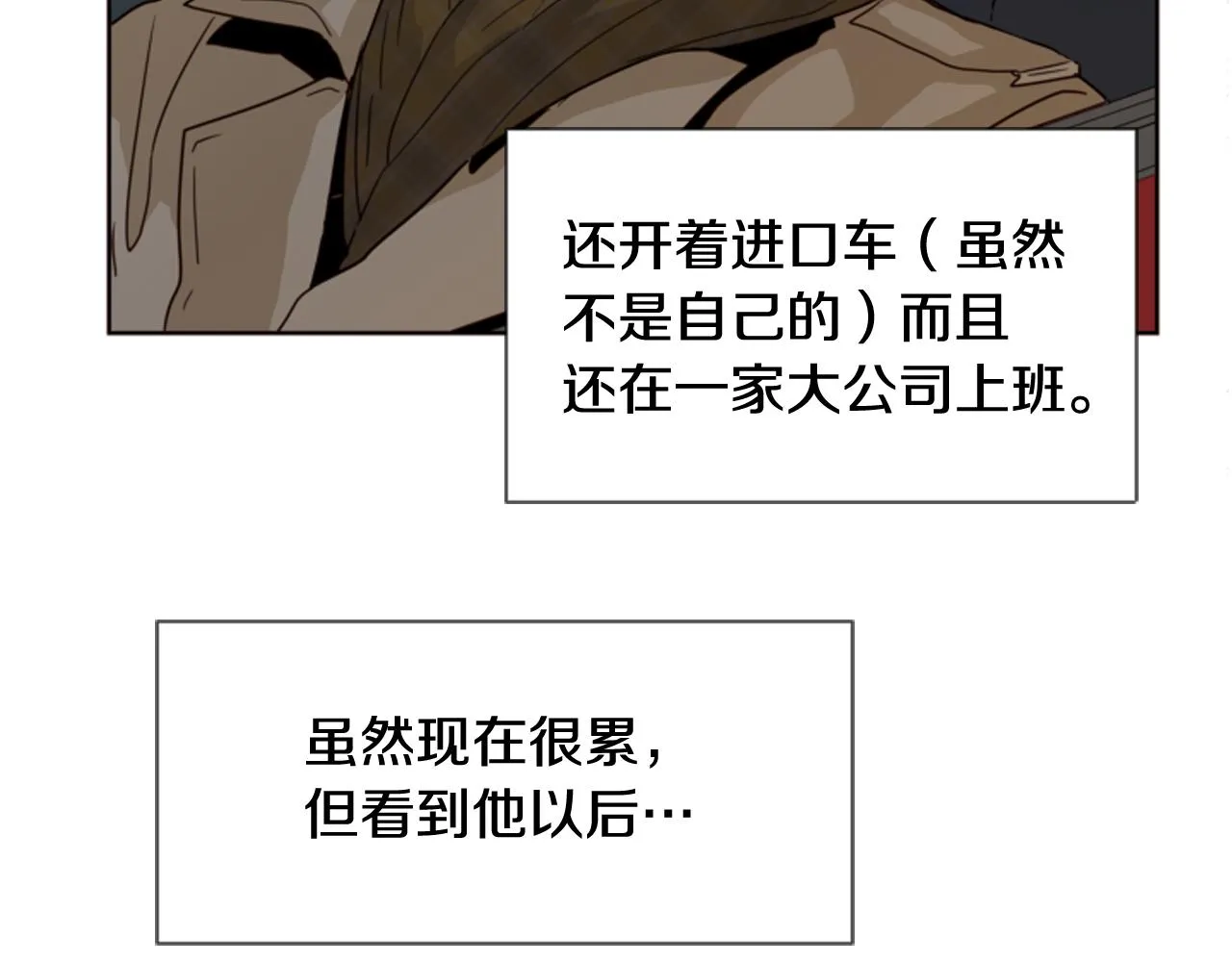 第64话 那种照片… 第45页