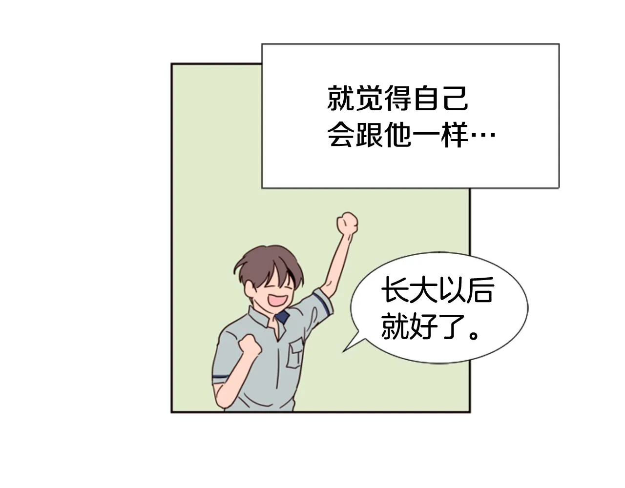 第64话 那种照片… 第47页