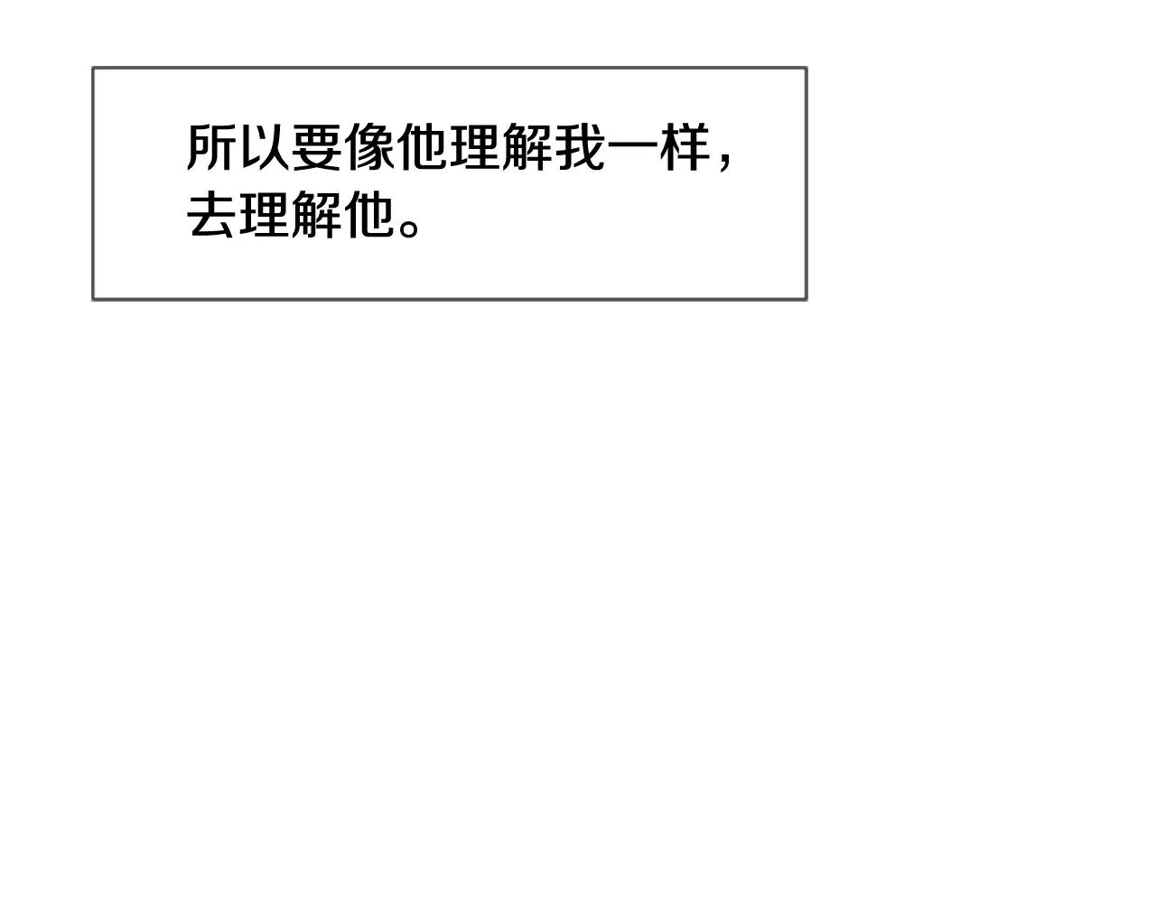 第64话 那种照片… 第48页