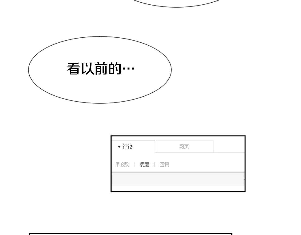 第64话 那种照片… 第50页