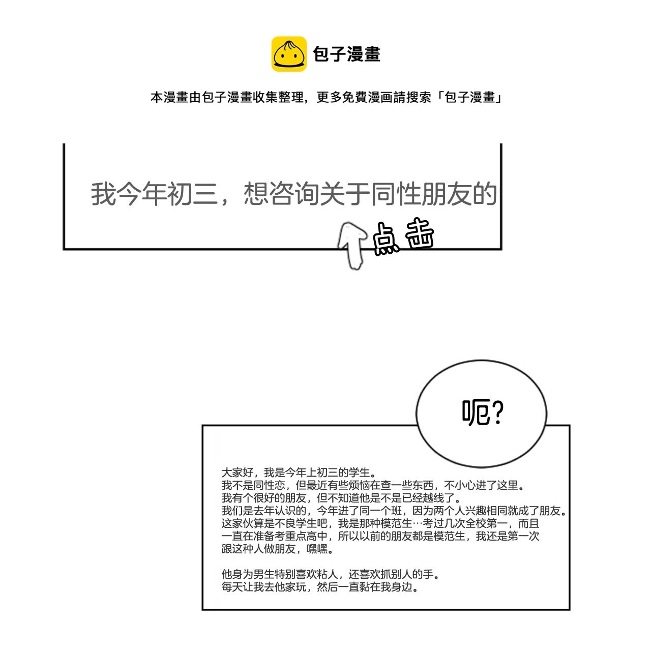 第64话 那种照片… 第51页