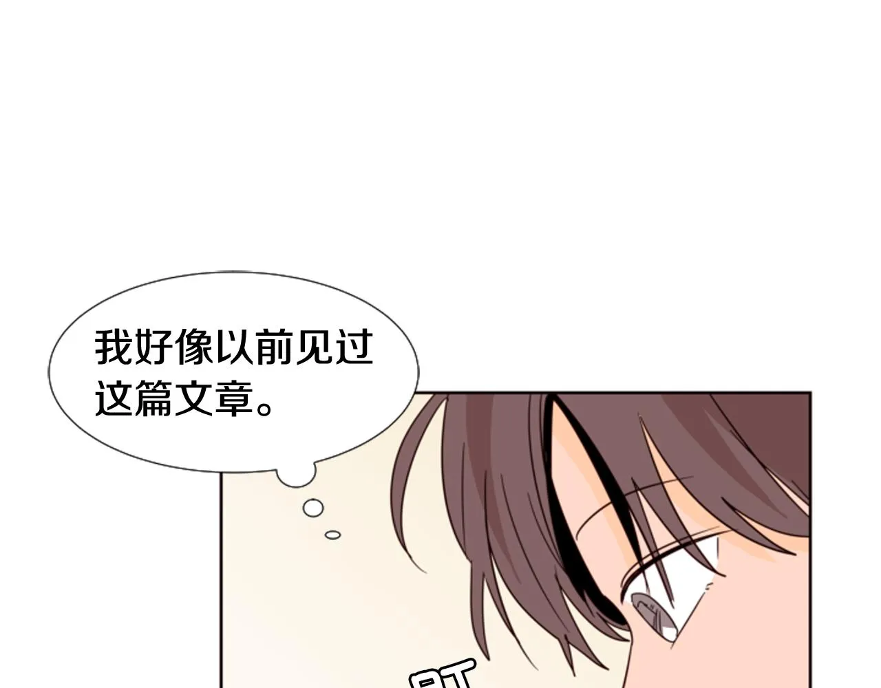 第64话 那种照片… 第52页