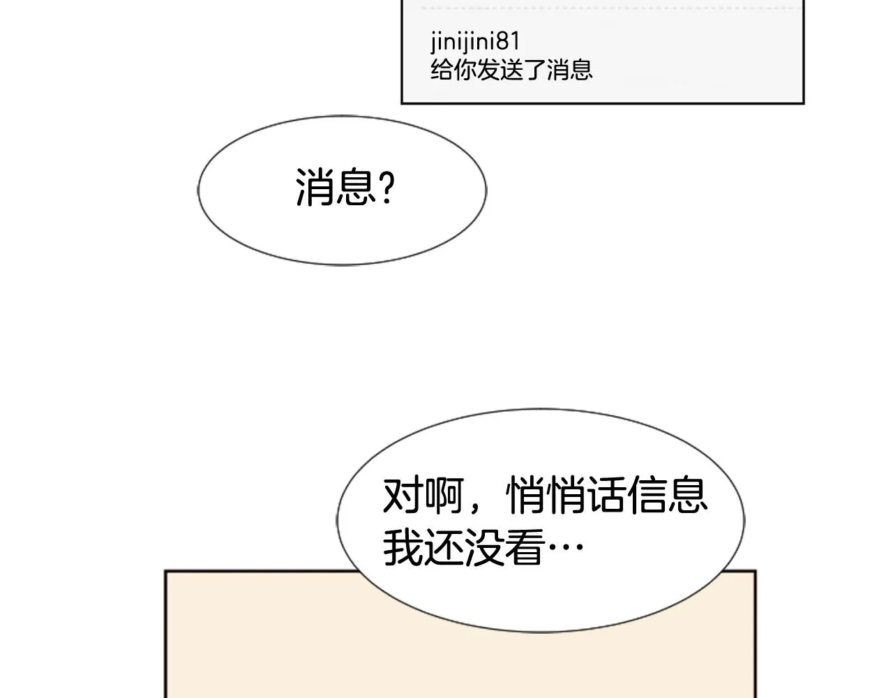 第64话 那种照片… 第55页
