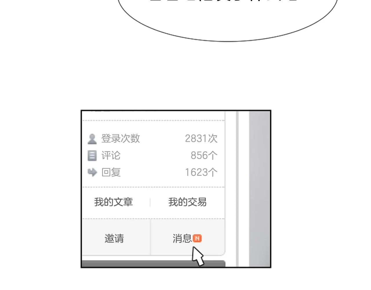 第64话 那种照片… 第57页