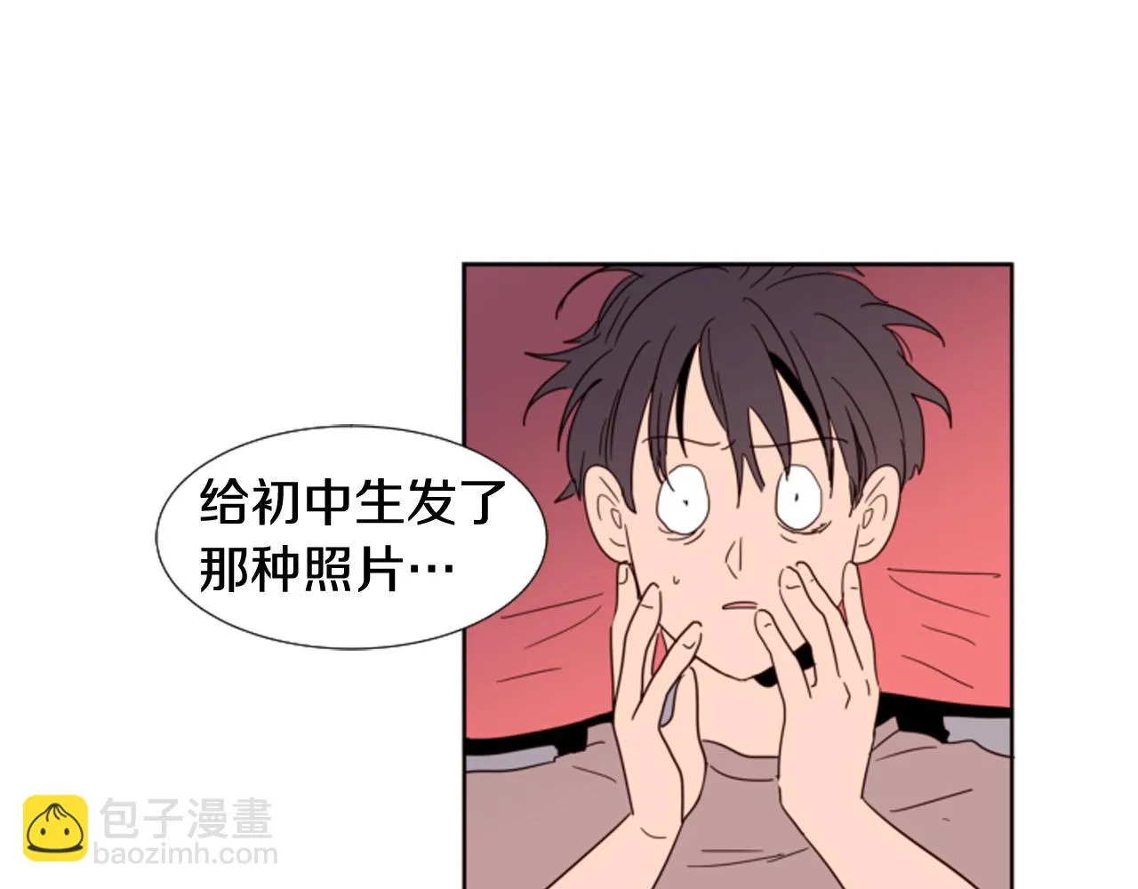 第64话 那种照片… 第70页